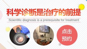 手指皮肤起白斑是什么原因